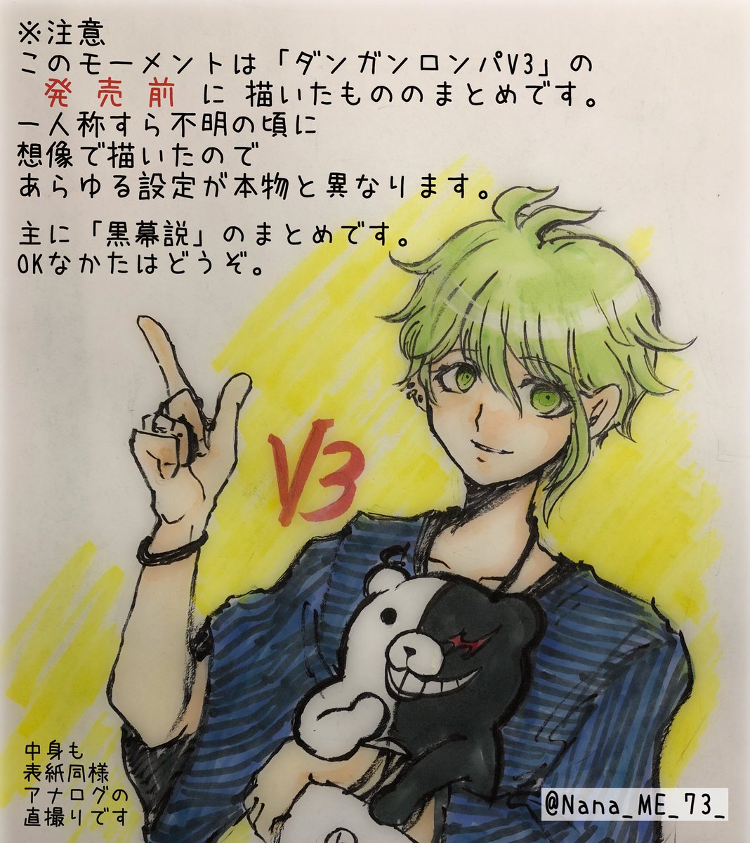 V3発売前ネタ V3発売前ネタ