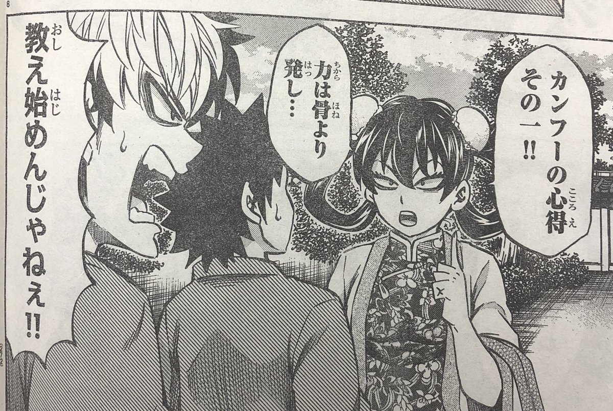 週刊少年チャンピオン44号は9/27(木)発売！ 悪意を鎮める数珠「愚連無