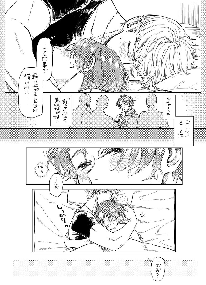 続き 