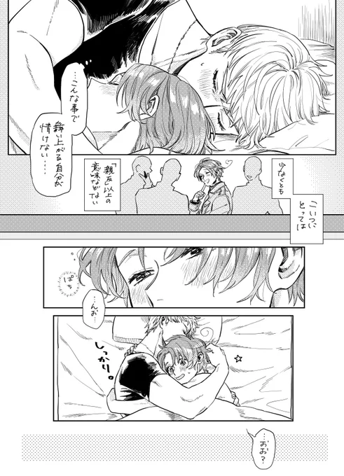 続き 