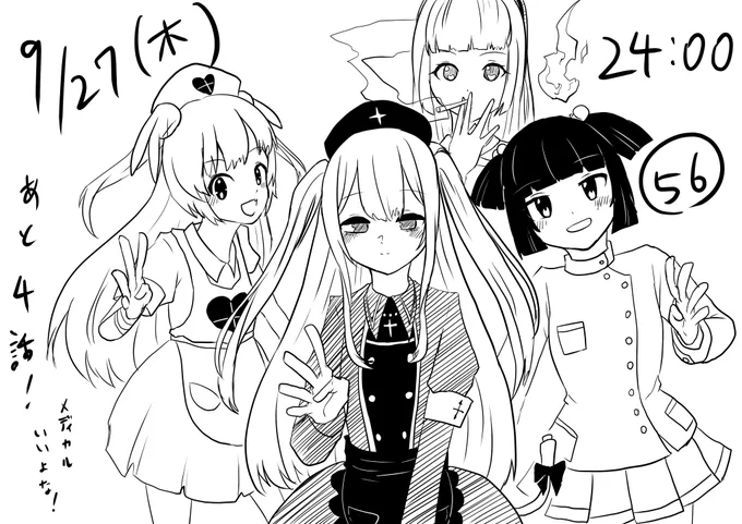 #VTUBERxVTUBER
明日の夜12時に56話更新予定です
また遅刻したらごめんなさいね! 