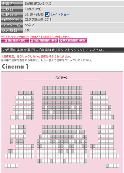 ゴジラ誕生祭 G54 Info 18年09月 Twilog