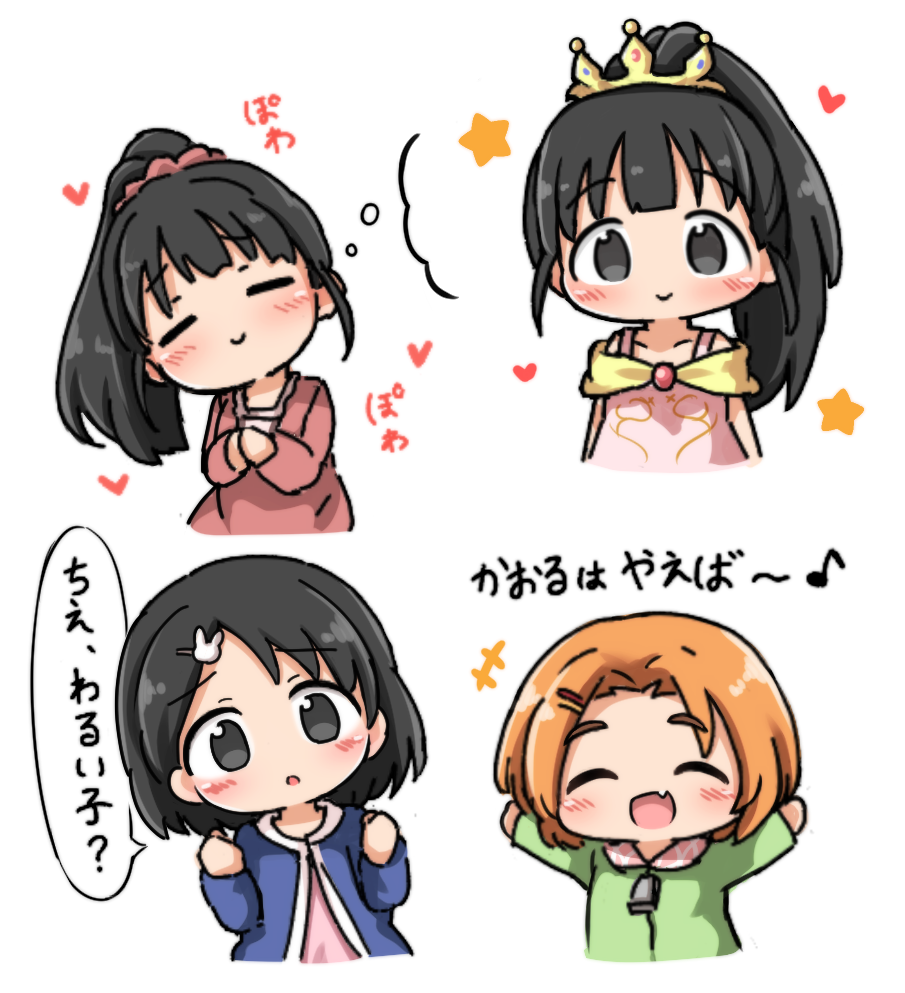 舞千枝薫 