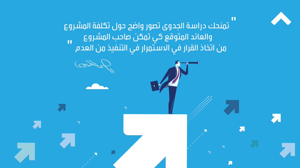 THEONLECO's tweet photo. لنكن مقصدك قبل بدء مشروعك
Let us be your first destination before starting your own business
#دراسة_جدوى #شركة_دائم #خدمات #ريادة_أعمال #البحرين #السعودية
#feasabilitystudy #perpetualtc #enterpreneurship #bahrain #ksa https://t.co/is663V49oJ