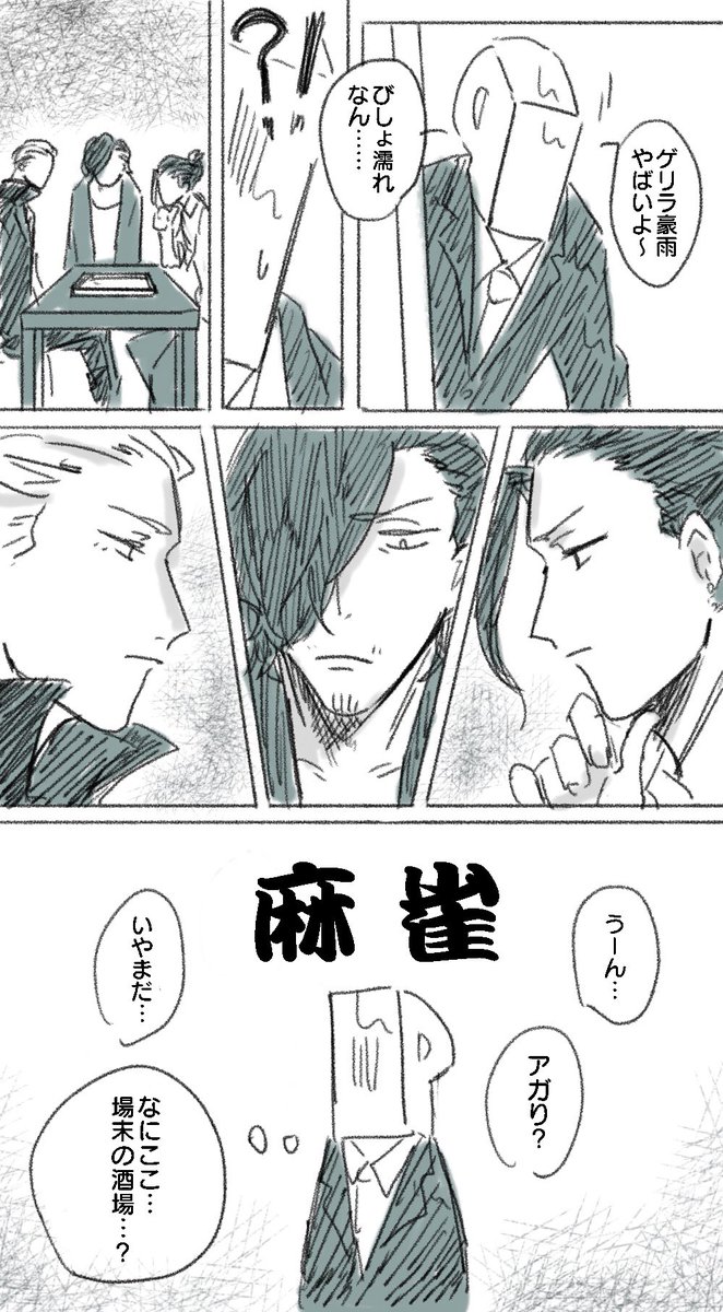 >らみたさんの絵がすごい平和でもう楽園やな〜といつもしみじみ見させて頂いてます!そんな平和で素敵な絵柄で、あえて事務所にあ… https://t.co/ZTCi6VfNSb #odaibako_rarara_sideM
いつもありがとうございます…!平和な315プロが大好きです〜麻雀するこの3人違和感なくてすごいですね… 