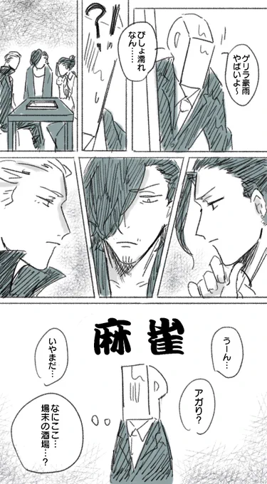 >らみたさんの絵がすごい平和でもう楽園やな〜といつもしみじみ見させて頂いてます!そんな平和で素敵な絵柄で、あえて事務所にあ… https://t.co/ZTCi6VfNSb #odaibako_rarara_sideM
いつもありがとうございます…!平和な315プロが大好きです〜麻雀するこの3人違和感なくてすごいですね… 