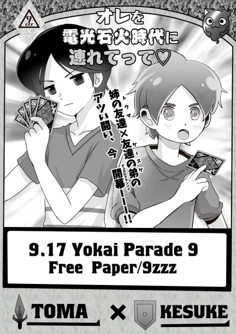 改めてようパレ9お疲れさまでした!
会場で配ったちきじまさん【@_mjkt 】とのトウケー合同ペーパーです
対談→着回しコーデをやったので次はすごろくでもやりたいです(やめて 