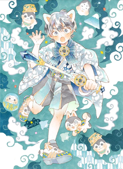 変身! 