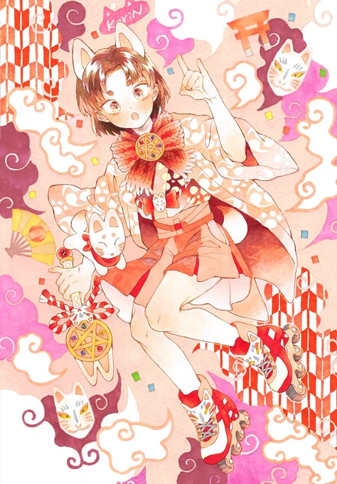 変身! 