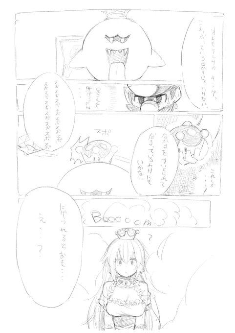 ちょっと漫画描いてみた

#キングテレサ姫 