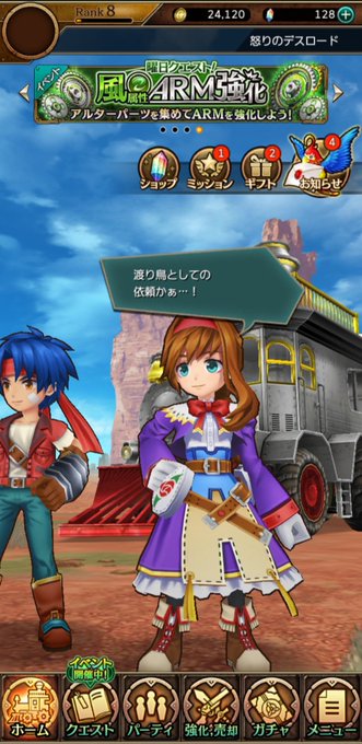 ワイルドアームズミリオンメモリーズのtwitterイラスト検索結果 ワイルドアームズミリオンメモリーズのtwitterイラスト検索結果