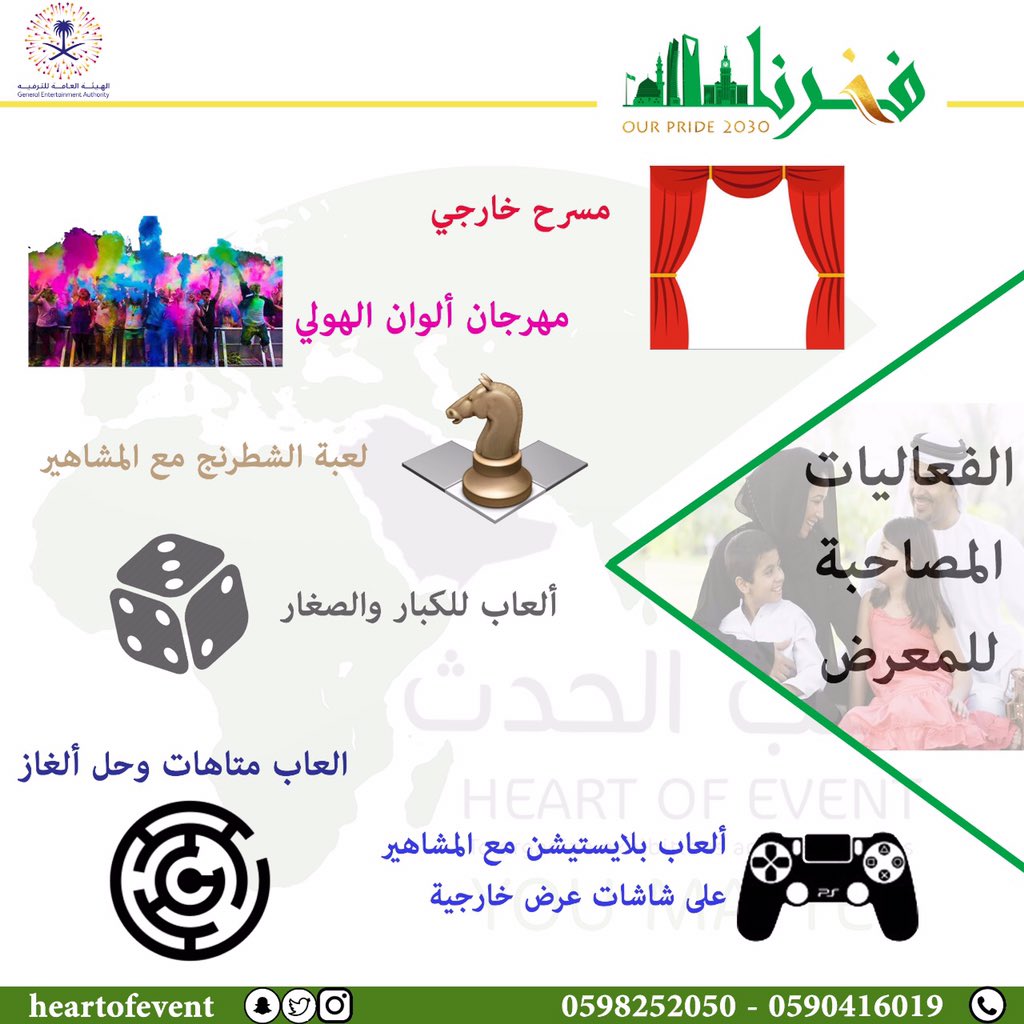 HeartOfEvent's tweet photo. تخيلوا كل هذا فمكان واحد فالطايف 😃😃 https://t.co/SHXaj013yS