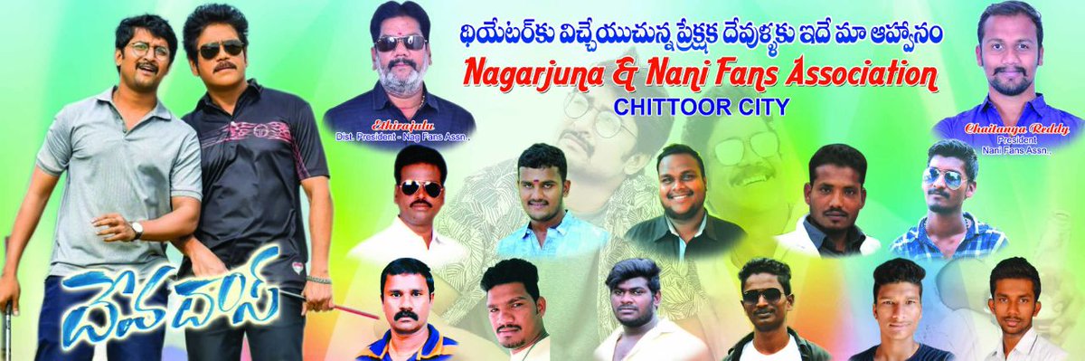 FansChittoor's tweet photo. @RadhikaTamali @Arjun_maddie @NameisNani @iamnagarjuna https://t.co/Vh12NsJvfn
