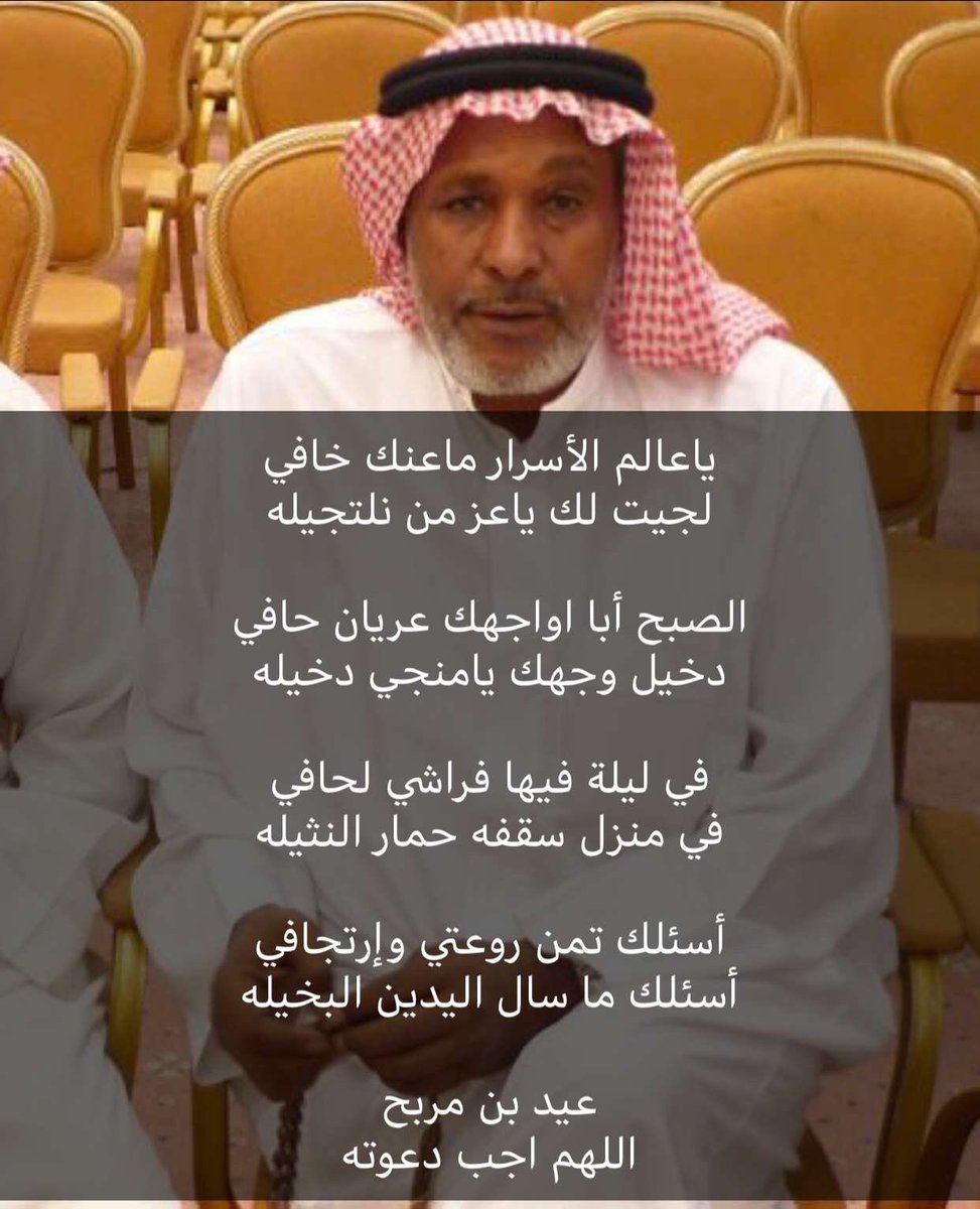 bn_dhim's tweet photo. #عيد_بن_مربح https://t.co/of6OxRdTao