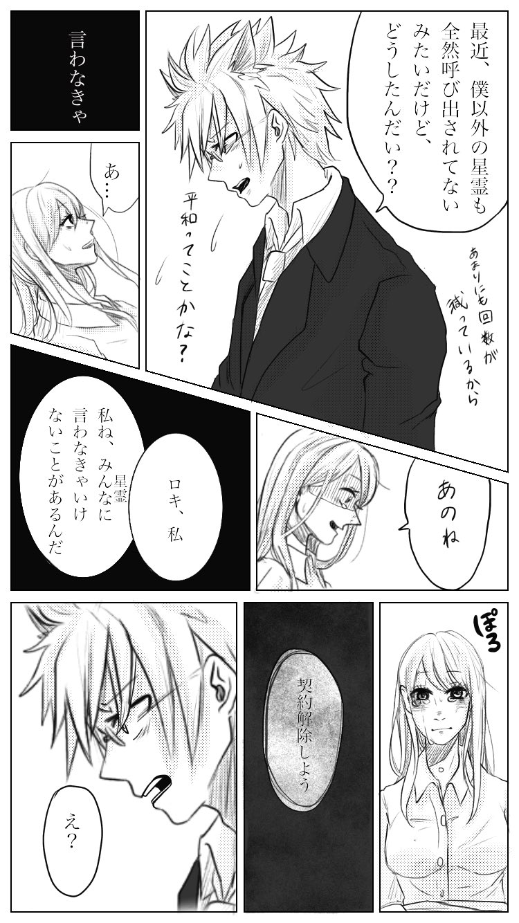 تويتر サクラもち 旧パチエル على تويتر フェアリーテイル Fairytail マンガ 星霊とルーシィ T Co Nex6spuod6