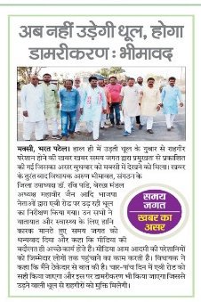 BharatP61721370's tweet photo. 26/9/2018

समय जगत की खबर का असर... https://t.co/SfAE8eDQry