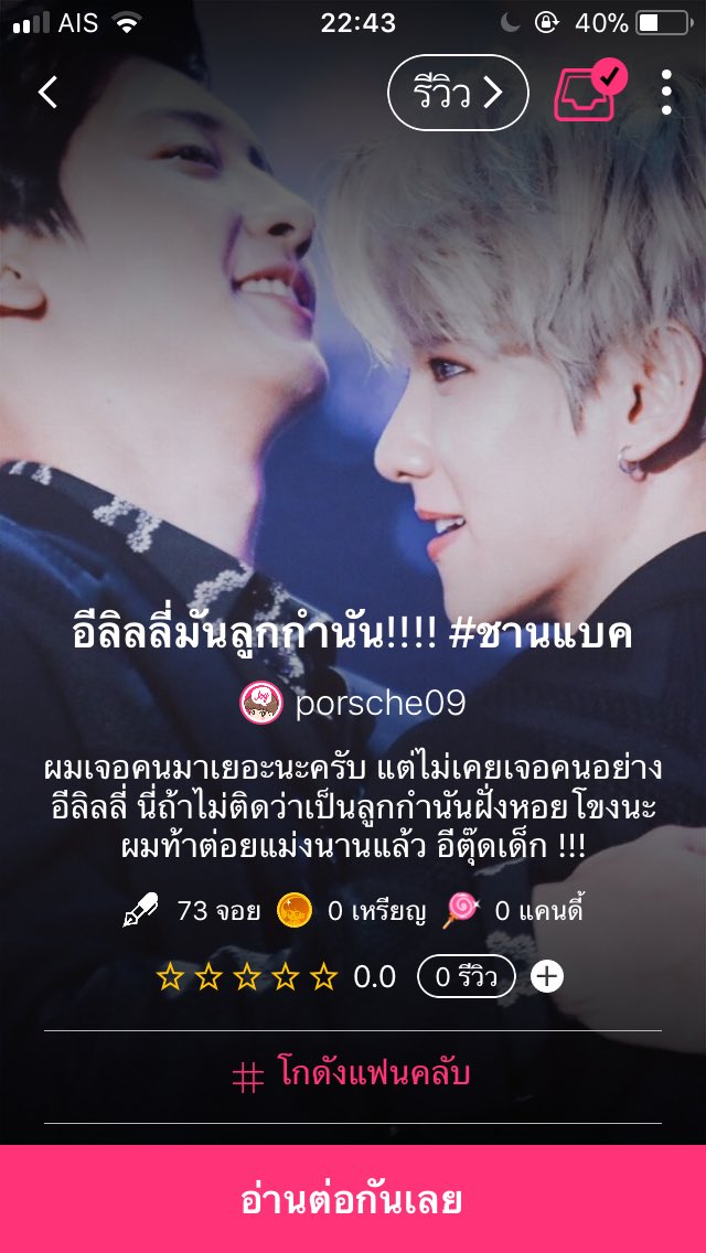 Kin ah  ft. 5555 เอาการเลย tweet media