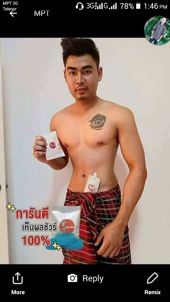 boy_mgy's tweet photo. အဲ့ဒါ ဘာဆပ္​ျပာလဲ သိၾကလားဗ် https://t.co/dB5ZLBE6AY