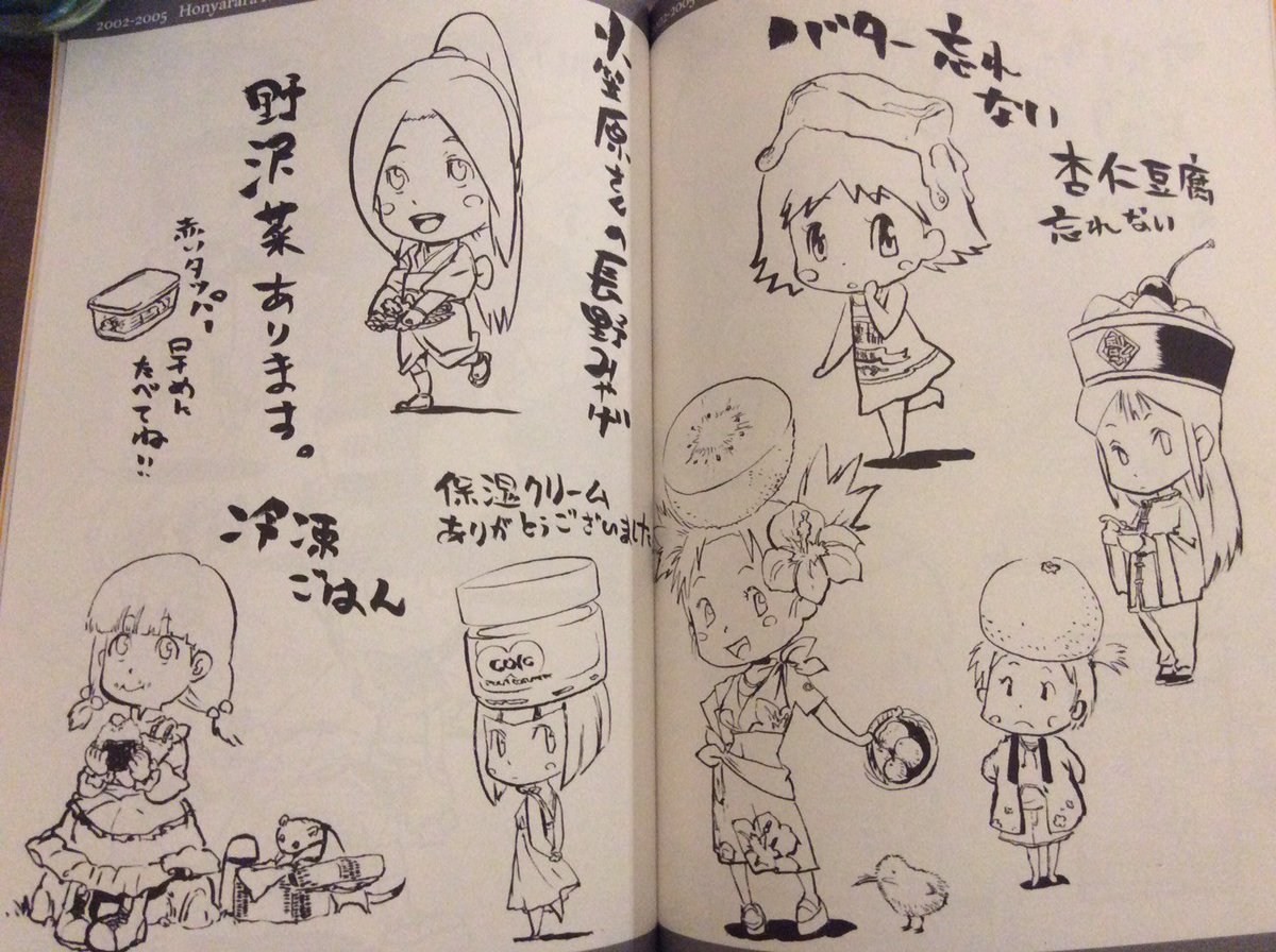 筆ペン落描き集の中身こんなかんじです 