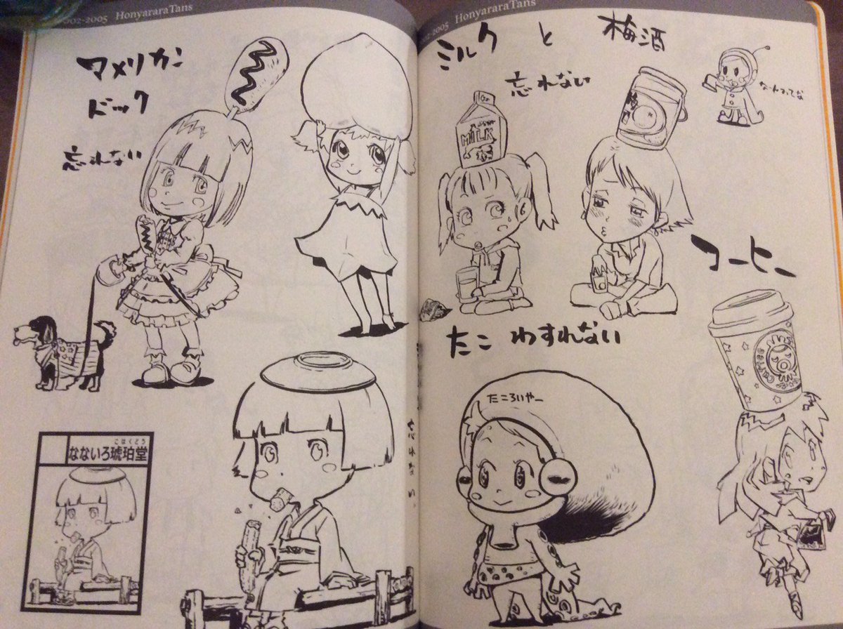 筆ペン落描き集の中身こんなかんじです 