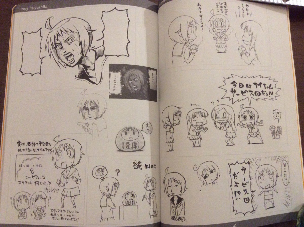 筆ペン落描き集の中身こんなかんじです 