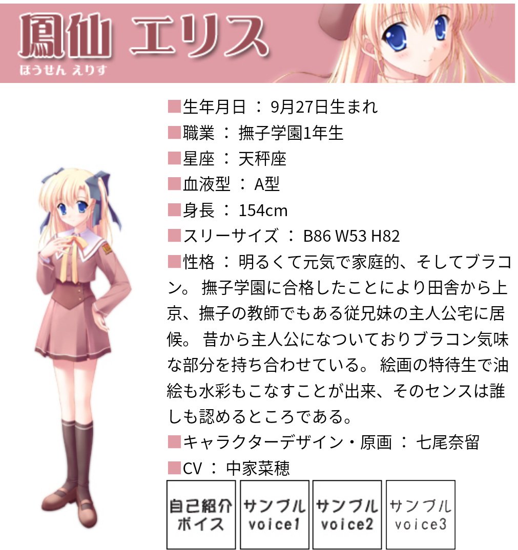 鳳仙エリス生誕祭 Twitter Search 鳳仙エリス生誕祭 Twitter Search