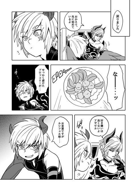 どっかの誰か Dododo Dadada さんのマンガ一覧 リツイート順 2ページ ツイコミ 仮 どっかの誰か Dododo Dadada さんのマンガ一覧 リツイート順 2ページ ツイコミ 仮