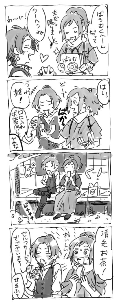 食べ方 