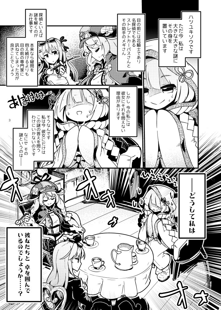【サンプル】9/29、横浜マリネリアにて開催される花騎士オンリー「じゃぶじゃぶマイドアリ!6」にて出す予定の新刊サンプルです! ストレプトカーパスさんに適当吐いたハツユキソウの脳内がうるさい本だよ! 頑張って出しまーす! #花騎士 #フラワーナイトガールイラスト #じゃぶマイ支援 