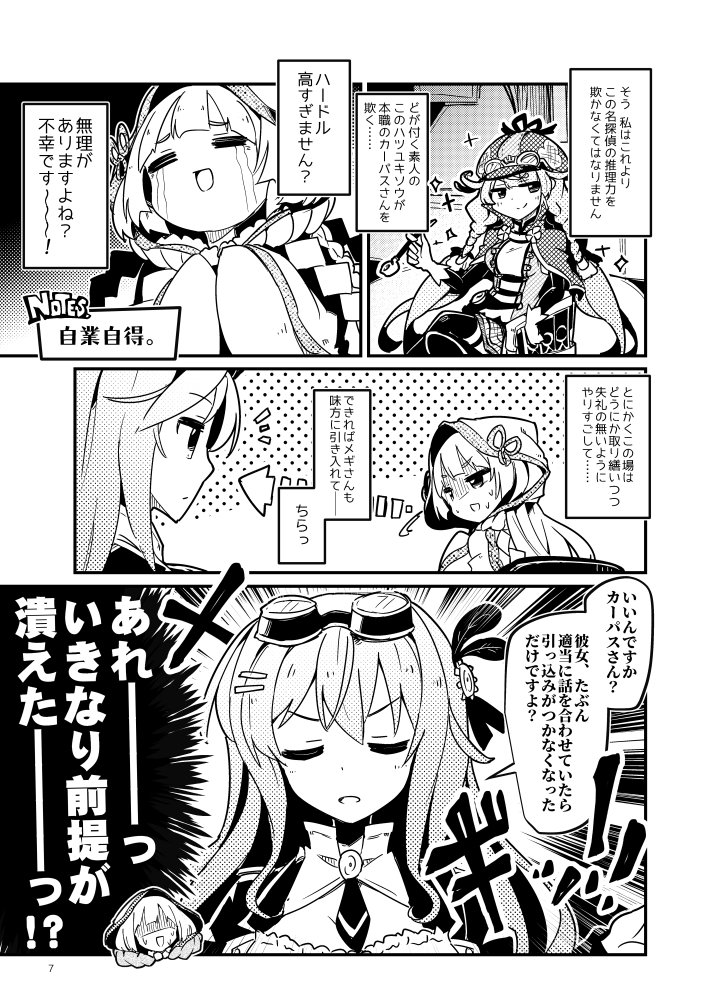 【サンプル】9/29、横浜マリネリアにて開催される花騎士オンリー「じゃぶじゃぶマイドアリ!6」にて出す予定の新刊サンプルです! ストレプトカーパスさんに適当吐いたハツユキソウの脳内がうるさい本だよ! 頑張って出しまーす! #花騎士 #フラワーナイトガールイラスト #じゃぶマイ支援 