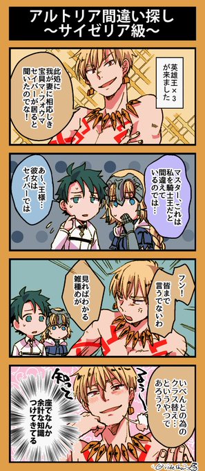 英雄王がきた日記です 