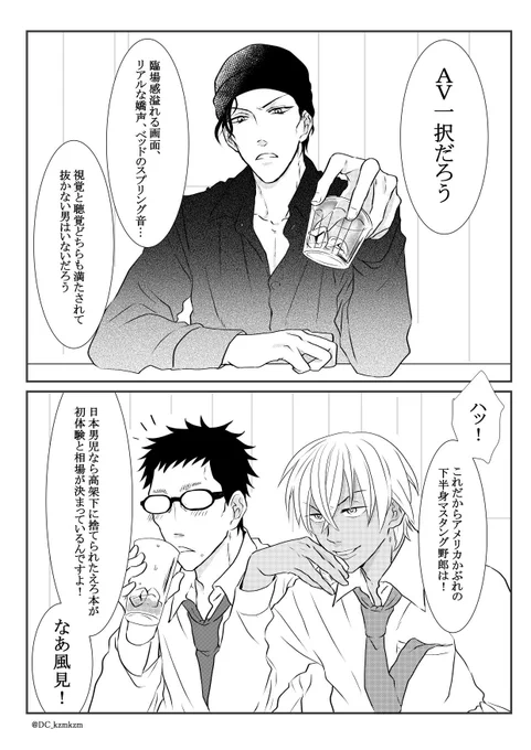 降風+赤の謎次元でY談ネタ
おかずのはなし 