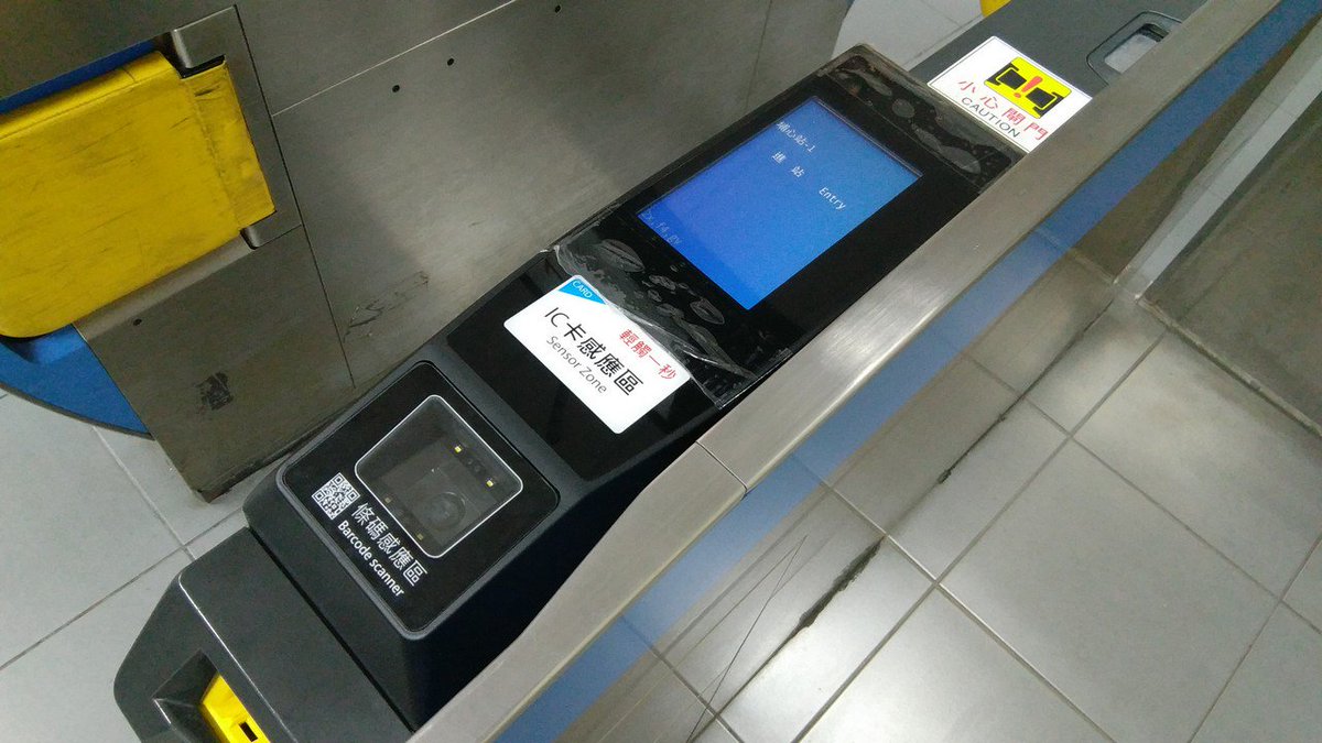 تويتر 台扣啵على تويتر 下班的時候發現車站的驗票口加裝了個新玩意兒 沒想到這種小站也能驗qr Code