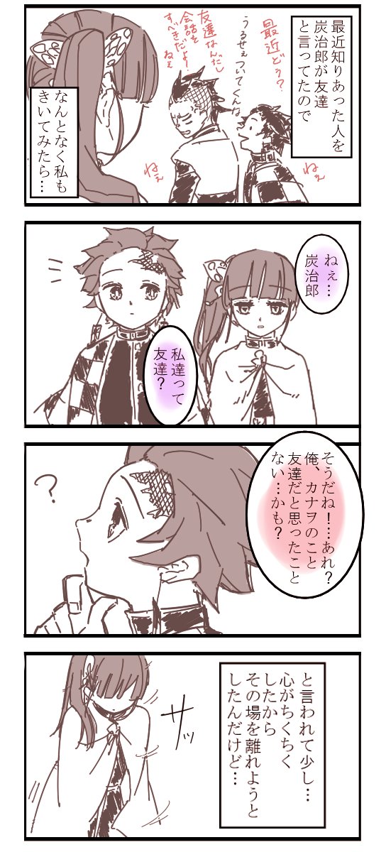 Twoucan をんたま 0nt4m4