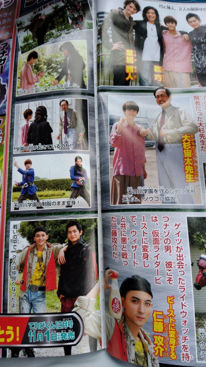 いっし 無職 おい仁藤 その髪型どうした 仁藤 あっははは ちょっとな 仮面ライダージオウ 仮面ライダーウィザード 仮面ライダービースト Nitiasa