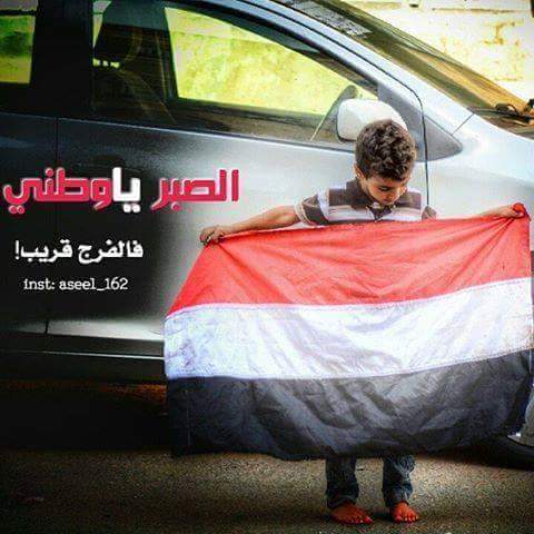 مهــاﭑجــر ـالﯛطــنَ 🇾🇪 ✌️ tweet media