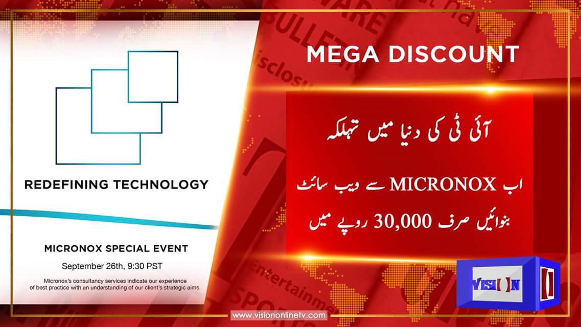 VisionOnlineTV's tweet photo. آئی ٹی کی دنیا میں تہلکہ
اب Micronox سے ویب سائٹ بنوائیں صرف 30,000 روپے میں

#Micronox #WebsiteDevelopment #Website #ReinventingBusiness #TechnologyRedefined #ChangeAhead #VisionAlert #VisionOnlineTV https://t.co/JvIx1E05X0