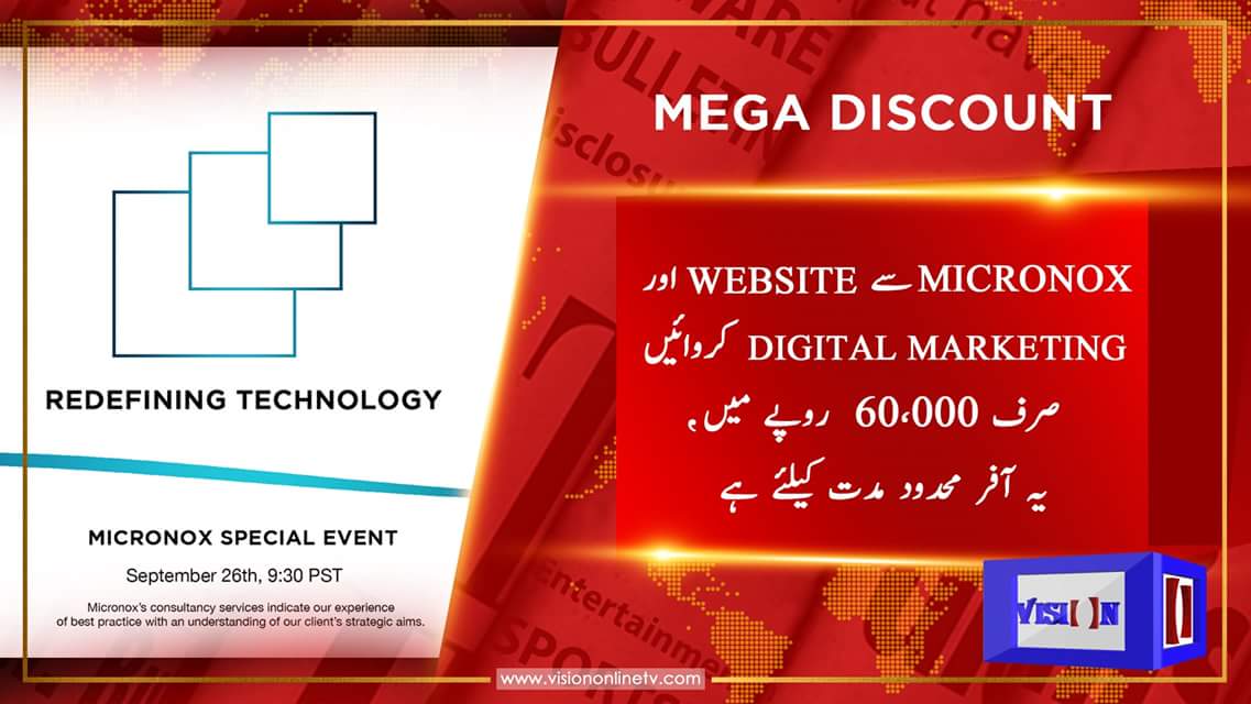 VisionOnlineTV's tweet photo. مارکیٹنگ کی دنیا میں انقلاب

اب Micronox سے Website اور Digital Marketing کروائیں صرف 60،000  روپے میں

*یہ آفر محدود مدت کیلئے ہے*

#MICRONOX #ReinventingBusiness #TechnologyRedefined #WebsiteDevelopment #DigitalMarketing  #VisionAlert #VisionOnlineTV #VisionTech https://t.co/X5QHsjXo0S