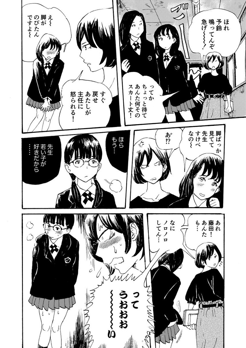 『雛菊校談』(1/4)全16頁で描いたら少しずつあげて行こうと思います。どこま手抜きして描けるかの実験が多分に含まれていますので、今後同じ話の中で画風がどんどん変わっていく可能性あり…