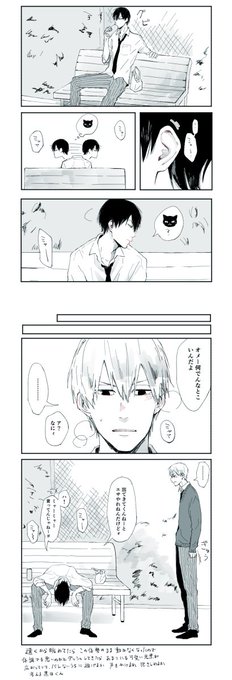 唯 Toki0053 さんの漫画 2作目 ツイコミ 仮 唯 Toki0053 さんの漫画 2作目 ツイコミ 仮