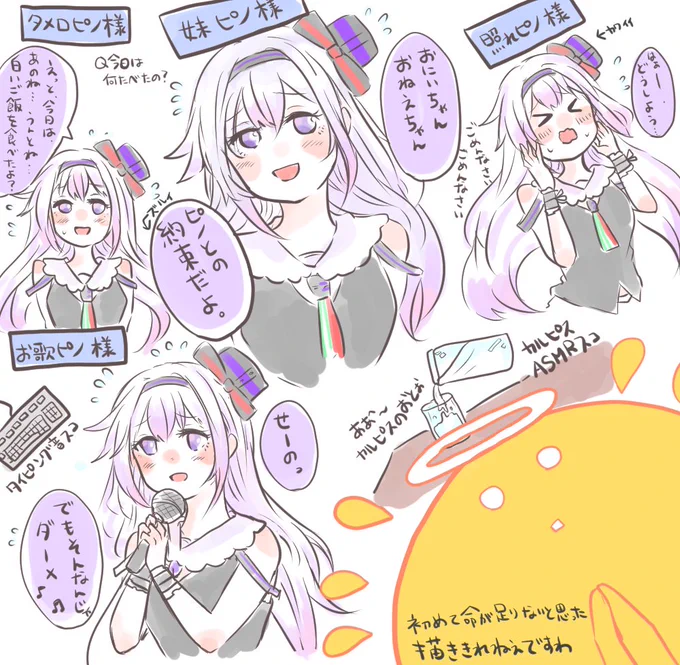 #ピノの自由帳
あの一等星のさんざめく光はピノ様の配信を見た虫さん達。
とりあえずみんなアーカイブ見てお星様になろう? 
