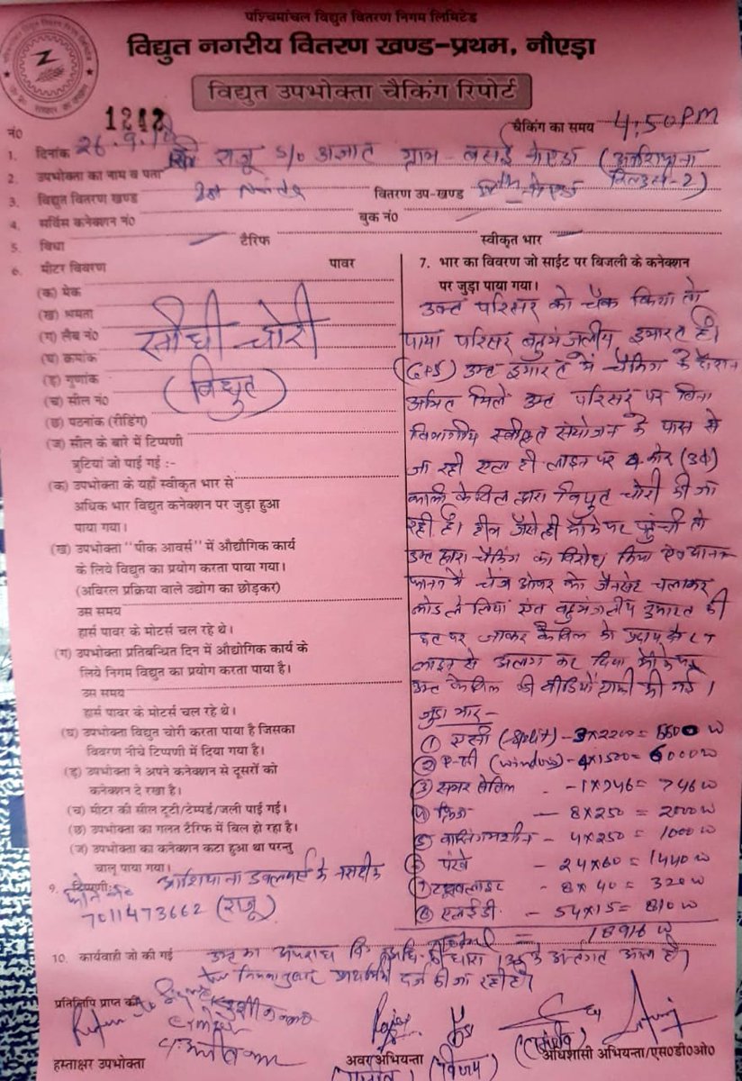 euddInoida's tweet photo. @MdPvvnl @ptshrikant @UPPCLLKO @mduppcl
 EE EUDD1 NOIDA : A Big theft of 18.961 kw of Apartment catched smartly after many attempts. https://t.co/mnW8QZZJbE