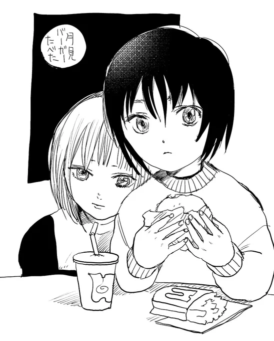 あたまでかい 
