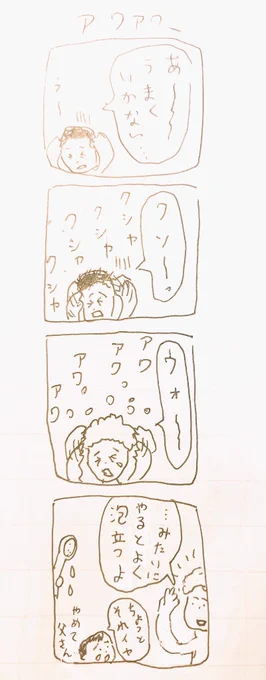 おやすみなさい 