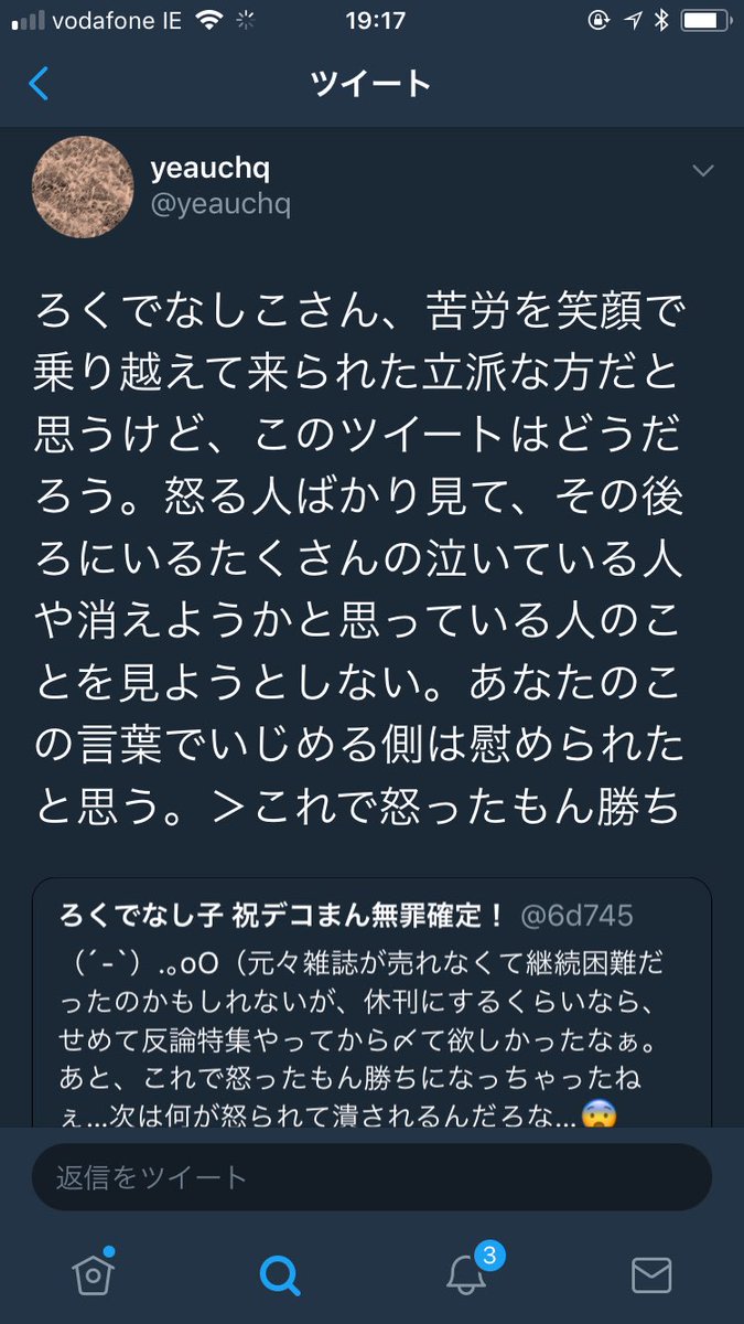 子 ろくでなし ろくでなし子のデコまん逮捕と現在！結婚した旦那マイクスコットと子供も総まとめ