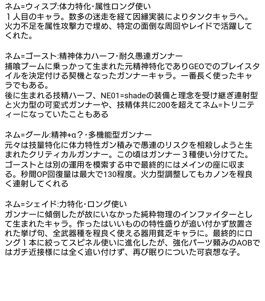 chrome_claw's tweet photo. GEOキャラ、最終更新 https://t.co/X2yHNJNRtx