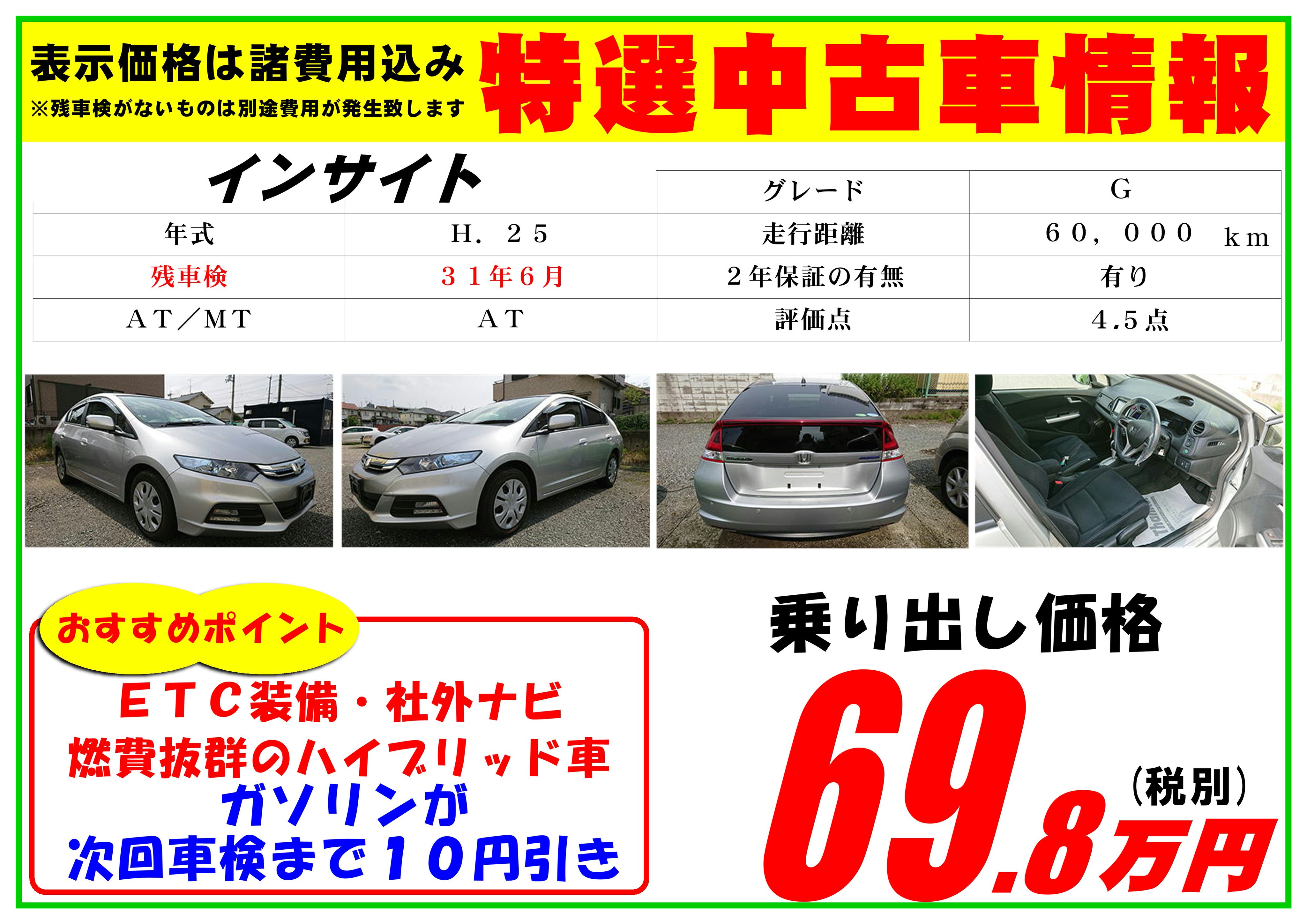 安い中古車 Twitter Search Twitter