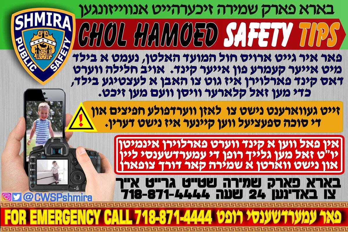 #Shmira reminds you about some Important information over #CholHamoed. #StaySafe #StayAlert #safetytips