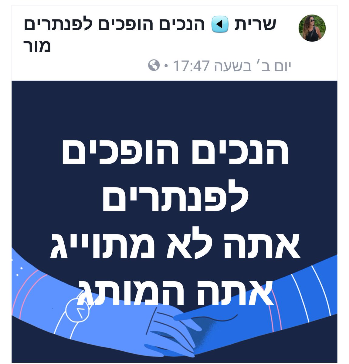 שרה מור ירושלמית יהודיה לסבית גאה🍳🌈👑💪✋👈💃 tweet media