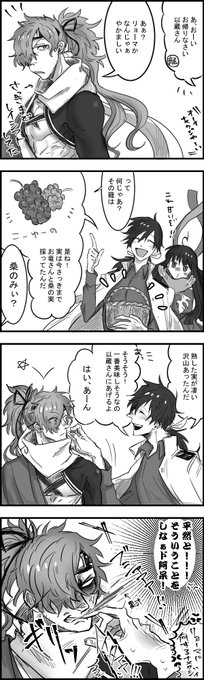 そういうところじゃぁぁ!!リョーマァぁ!!
って感じの四コマ
以蔵さんが最終再臨なのは筋肉描きたかっただけって理由 